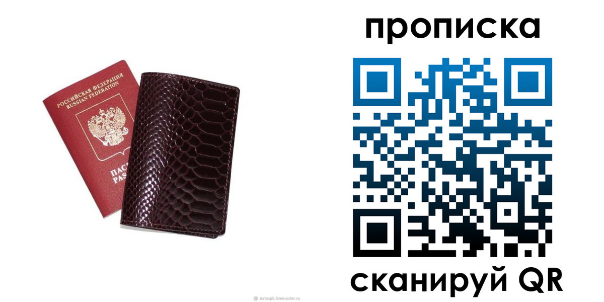 прописка в квартире в Гвардейске