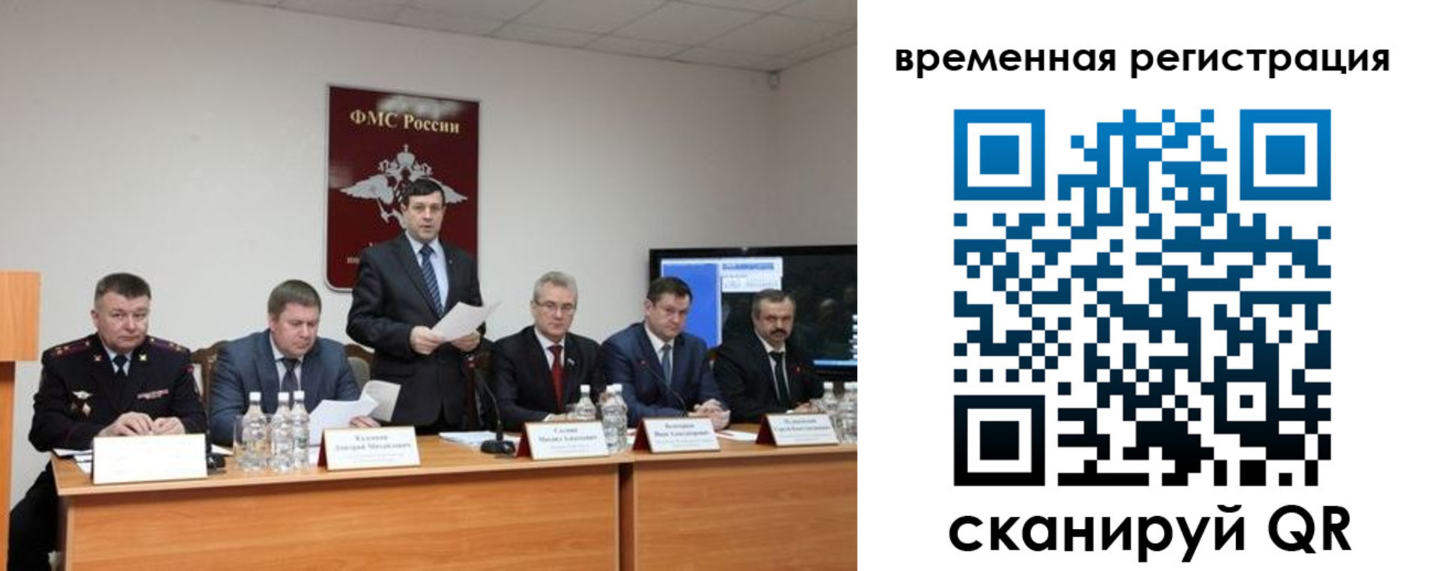 временная регистрация госуслуги в Гвардейске